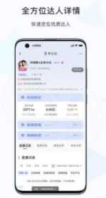 考古加app手机版官方最新版截图