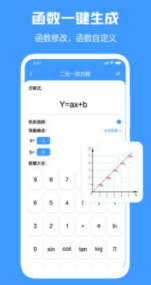 几何画板手机免费版
