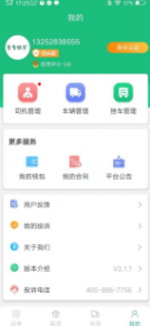 东方快车下载安卓版最新版截图