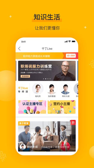 千丁智能门禁app官网下载安装手机版截图