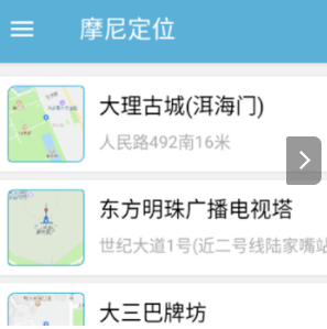 摩尼定位APP安卓版下载