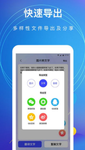 图片转文字免费版手机软件