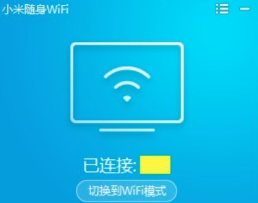 小米WiFi下载官网版