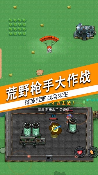 香肠吃鸡派对下载安装最新版本免费截图