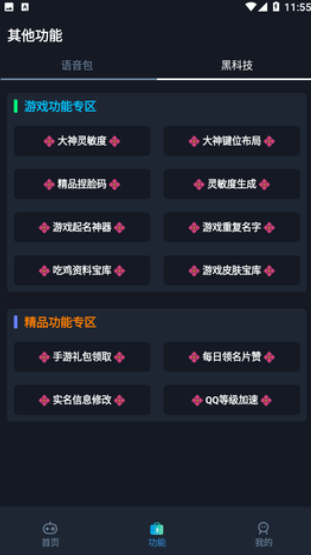 赤羽画质盒下载官方版