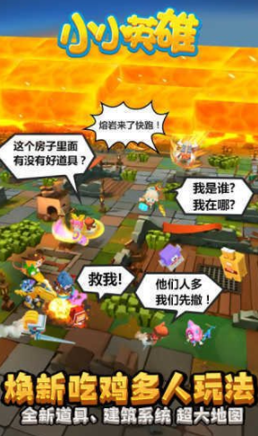 小小英雄开挂辅助器