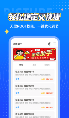 鲨鱼.top画质助手官网版