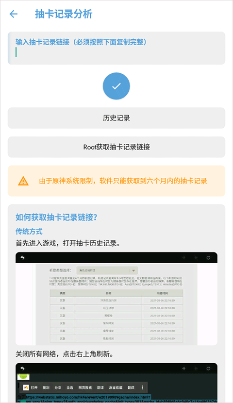 提瓦特小助手app官方下载