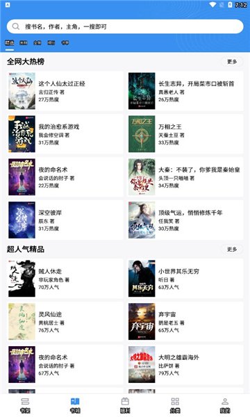 9x阅读器app最新版本截图