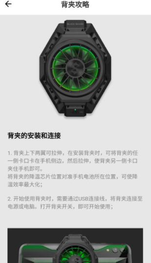 黑鲨装备箱官网版下载