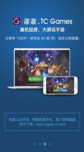 tc投屏软件下载