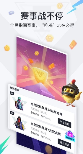 和平精英独角兽直装免费下载