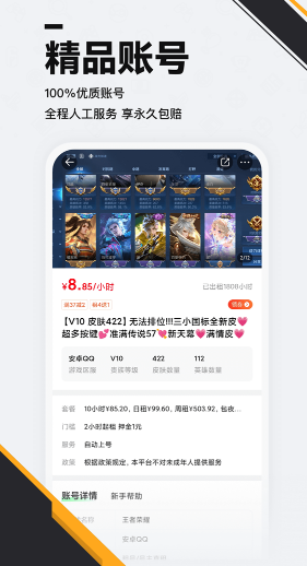 熊猫租号下载安装