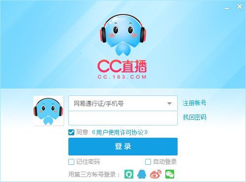 网易CC语音客户端官方最新版截图