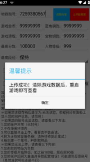 地铁针管直充安卓版