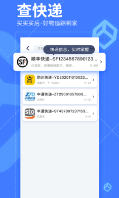 我查查app官网版下载安装截图