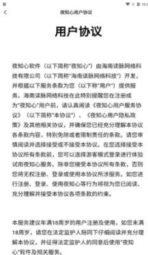 柚鲸框架app下载