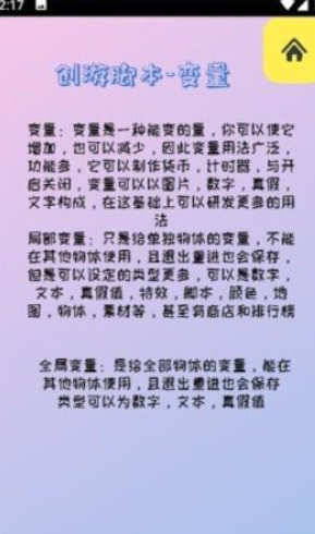 创游盒子下载官网安装截图