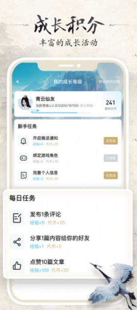 诛仙世界助手app下载