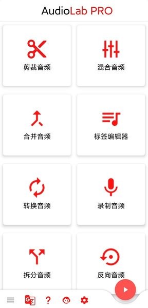 audiolab音频编辑无插件最新版下载截图