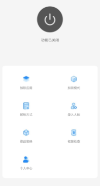 人脸应用锁全净版