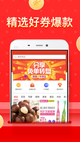 多多团长app截图