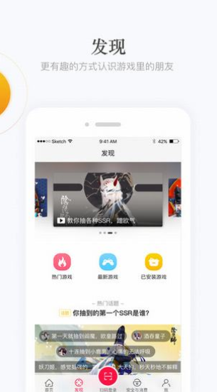 网易手游管家下载官网版