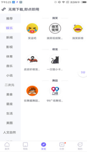 闪电盒子app下载安卓