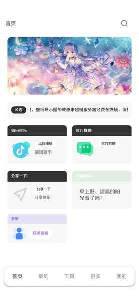 酷软壁纸最新版本下载安装手机截图