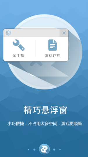 啄木鸟游戏修改器最新版本