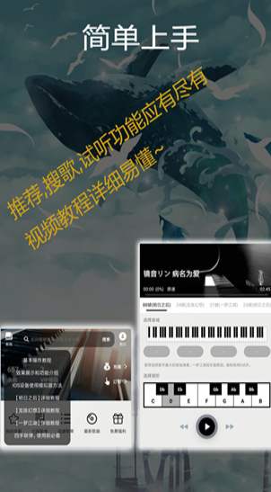 钢琴助手下载安装