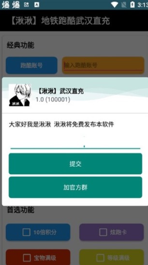 小二软件库app下载