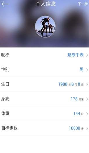 魅族手表app下载安卓版