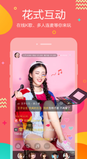 虎牙助手手机版