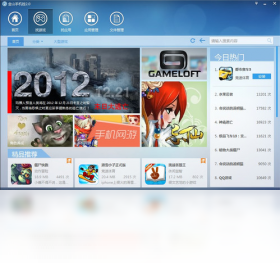 金山手机助手(PC版) 官方最新版截图