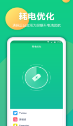 电池修复专业版app最新版