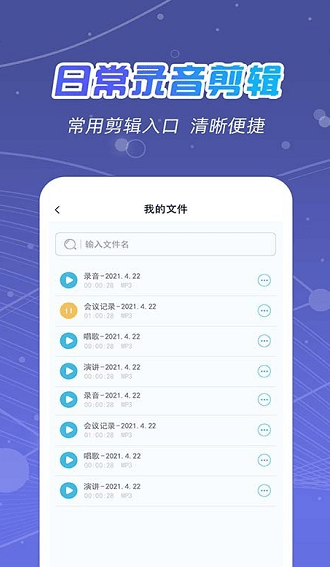 全能录音王软件下载