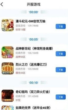 海螺游戏盒子下载安装官方版截图