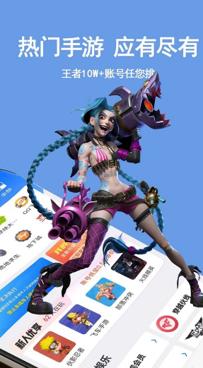 租号游吧官方版下载