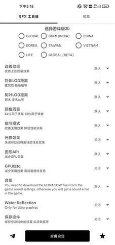 16:9平板比例修改器安卓版