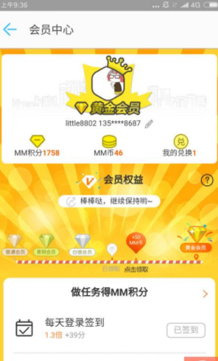 MM应用商场旧版下载