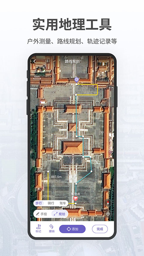 共生地球app下载安装手机版官网版最新版本截图