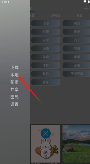 爬虫软件下载安卓