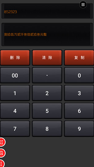 大写转换器软件下载官方版