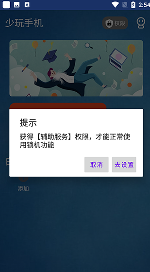 少玩手机app下载