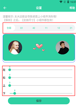 道简小组件下载