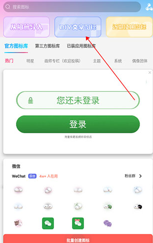 图标精灵下载官方版