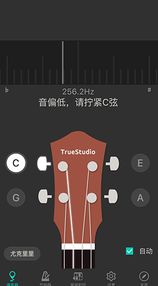 尤克里里调音器app