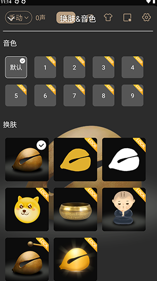 电子木鱼桌面小组件