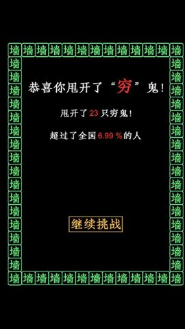 漂移我最强手游下载安装v1.0.0截图